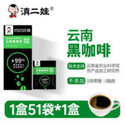 滇二娃 云南滇二娃农科院云南黑咖啡肪精速溶美式纯咖啡粉 黑咖啡102g/盒 品质