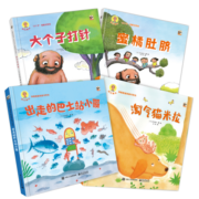 深见春夫大个子+深见春夫神奇旅途套装书(精装4册) 幼小衔接亲子阅读自主阅读桥梁书课外阅读暑期阅读课外书假期书单寒假暑假 2-6岁小猛犸童书