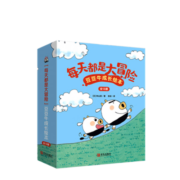 “每天都是大冒险”豆豆牛成长绘本（全13册）日本绘本大奖得主秋山匡经典力作，彭懿倾情翻译，畅销2