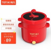 TOTIKI 拓几 电煮锅多功能电热锅 家用不粘电炒锅 宿舍炖火锅 中国红蒸