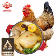 WENS 温氏 供港富硒 走地老母鸡1.2kg 赠 宁夏黑枸杞原浆
