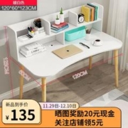 黎木顶 电脑桌 带书架暖白120*60*103cm