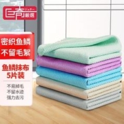 巨奇 严选 鱼鳞抹布5条装擦玻璃无痕厨房去油污吸水毛巾不掉毛清洁布