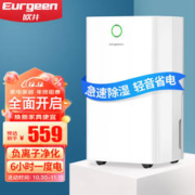 Eurgeen 欧井 除湿机家用抽湿机卧室12升小型吸湿器OJ-127E 快速除湿