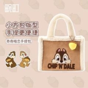 畹町 冬季毛绒托特包女生可爱花栗鼠正版授权迪士尼奇奇暗恋手提包