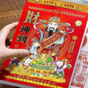 欧洛美 2024年手撕老黄历 32K
