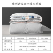 百丽丝 羽绒被 白鹅绒被芯加厚蓬松保暖四季冬被加大双人被 【匈牙利白鹅绒】四季被 200cm×230cm