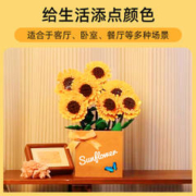 LEGO 乐高 植物系列 40524 向日葵永生花束 花筒套装