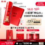 PLUS会员：SK-II PITERA精华系列 护肤精华露 小狐狸限定款 230ml（赠 全新面霜15g*2+圣诞限定化妆包+圣诞限定礼袋）