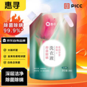 惠寻 京东自由品牌 抑菌除螨洗衣液 2kg 袋装