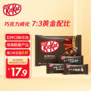 Nestlé 雀巢 奇巧威化黑巧克力纸袋装 休闲零食 120g plus 需学生 首购-1