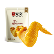 无穷 鸡翅肉干肉脯盐焗鸡翅中休闲零食小吃即食开袋60g袋装/4小包