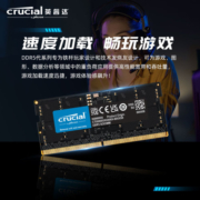 英睿达DDR5笔记本内存条16G 32G 64G电脑内存4800MHZ/5600MHZ