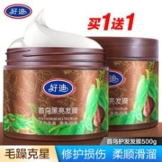 好迪 2瓶好迪 首乌黑亮发膜 1000g