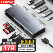 Lenovo 联想 极光Type-C拓展坞适用苹果Macbook/ipad电脑手机雷电3/4扩展坞USB分线器HDMI转接头