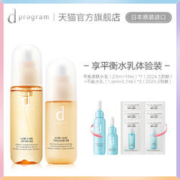 d program 安肌心语 dprogram 安肌心语 d-progr口 控油净痘 淡化痘印 强韧肌肤