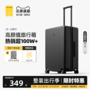 LEVEL8 地平线8号 拉杆箱男24寸大容量登机旅行箱皮箱密码箱女20寸行李箱