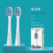 88VIP会员：usmile 笑容加usmile电动牙刷头成人清洁呵护款褪色软毛替换刷头2支装 1件装