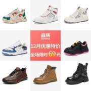 森马 品牌男女鞋板鞋运动鞋老爹鞋马丁靴