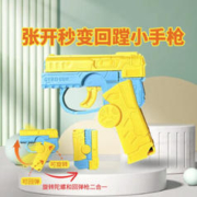 SEMALAM 迷你旋转回蹚枪 二合一指尖陀螺玩具