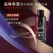 施华蔻（Schwarzkopf）got2b酷印强塑型发蜡100g(激强塑型 长效抗扁塌)(新老包装随机)