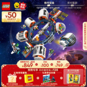 LEGO 乐高 积木60433空间站