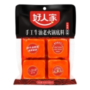 好人家牛油火锅底料小块小包装一人份川味小块减盐麻辣烫冒菜底料