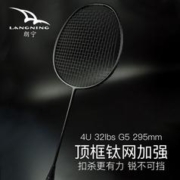 LANGNING 朗宁 新款钛网羽毛球拍超轻4U全碳素碳纤维高磅1000Ti进攻型单拍