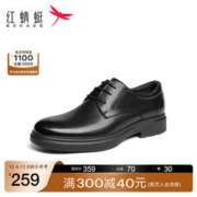 红蜻蜓 通勤正装皮鞋2023秋冬新款男鞋真皮商务男士单鞋面试上班鞋