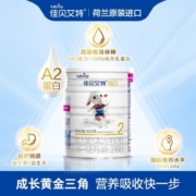 佳贝艾特（Kabrita）羊奶粉 悦白2/3段 婴幼儿配方奶粉荷兰进口 悦白3段400g*1罐