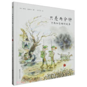《只差两分钟：于勒和吉姆的故事》