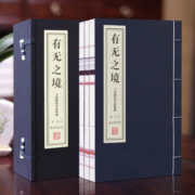 【善品堂藏书】王阳明集+有无之境讲透王阳明心学稻盛和夫随手读物学名家解读宣纸线装2函7册