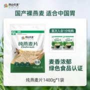 阴山优麦 即食纯燕麦片 1480g/袋装