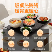 美的（Midea）暖菜板 饭菜保温板热菜板 加热桌垫菜板 烘干暖酒边缘防烫热菜神器（方形）MC-BW03W3-011