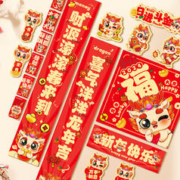 新新精艺 2024新款龙年春联大礼包 60件套