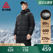 PEAK 匹克 篮球系列|长款羽绒服运动保暖羽绒男冬季鸭绒保暖加厚上衣