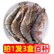 京东百亿补贴:首鲜道超大黑虎虾 400g*3盒