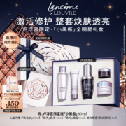 京东plus：兰蔻 卢浮宫限定小黑瓶精华 30ml *2件
