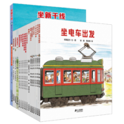开车出发系列绘本经典套装（全三辑17册+6种精美车模）全景式图画书、儿童绘本、故事，拼插，交通工具 [3-6岁]