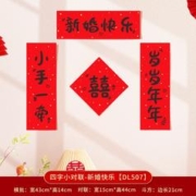 阅忆韵 四字迷你小对联 15x43cm 多款可选