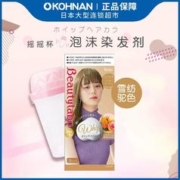 Bigen 美源 HOYU beautylabo 摇摇杯泡沫染发剂染发膏 雪纺驼色