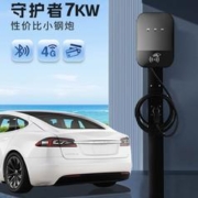 挚达 守护者充电桩 7KW 4G+刷卡