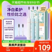 Saky 舒客 电动牙刷声波自动充电式成人男女学生情侣送礼软毛官方