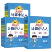 可用签到红包 2024版阳光同学计算小达人
