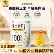 世壮 中国农科院玉米片 200g*1袋