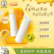 曼秀雷敦 天然植物润唇膏 佛手柑 4g*2
