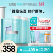 艾珂薇N4平衡水乳霜acwell敏感肌修护舒缓补水保湿护肤3件套装