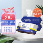 五月花 厨房清洁湿巾 80 抽/包*3 包 带盖带盖厨房用纸 去污去油不伤手