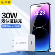 需用券: 闪魔 充电器PD30W 氮化镓充电头