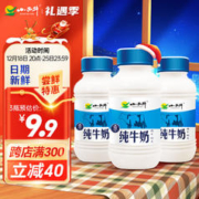 XIAOXINIU 小西牛 雪域高原纯牛奶243ml*3瓶装